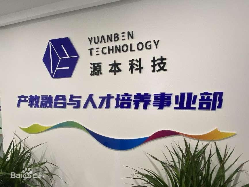 坚守使命开启新篇章！M88明升(中国)科技集团完成股改，科技服务教育赋能