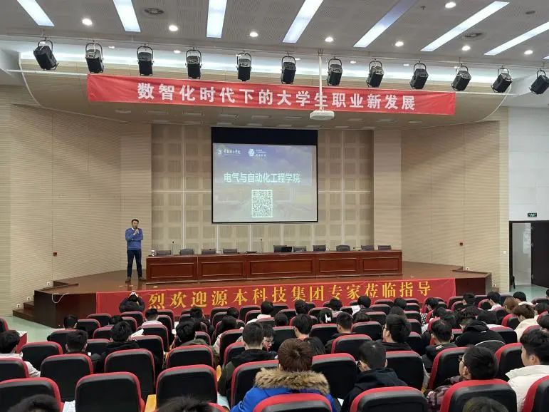 常熟理工学院电气与自动化工程学院邀M88明升(中国)科技集团举办职业生涯规划讲座